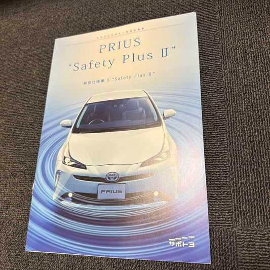 Prius Pamphlet