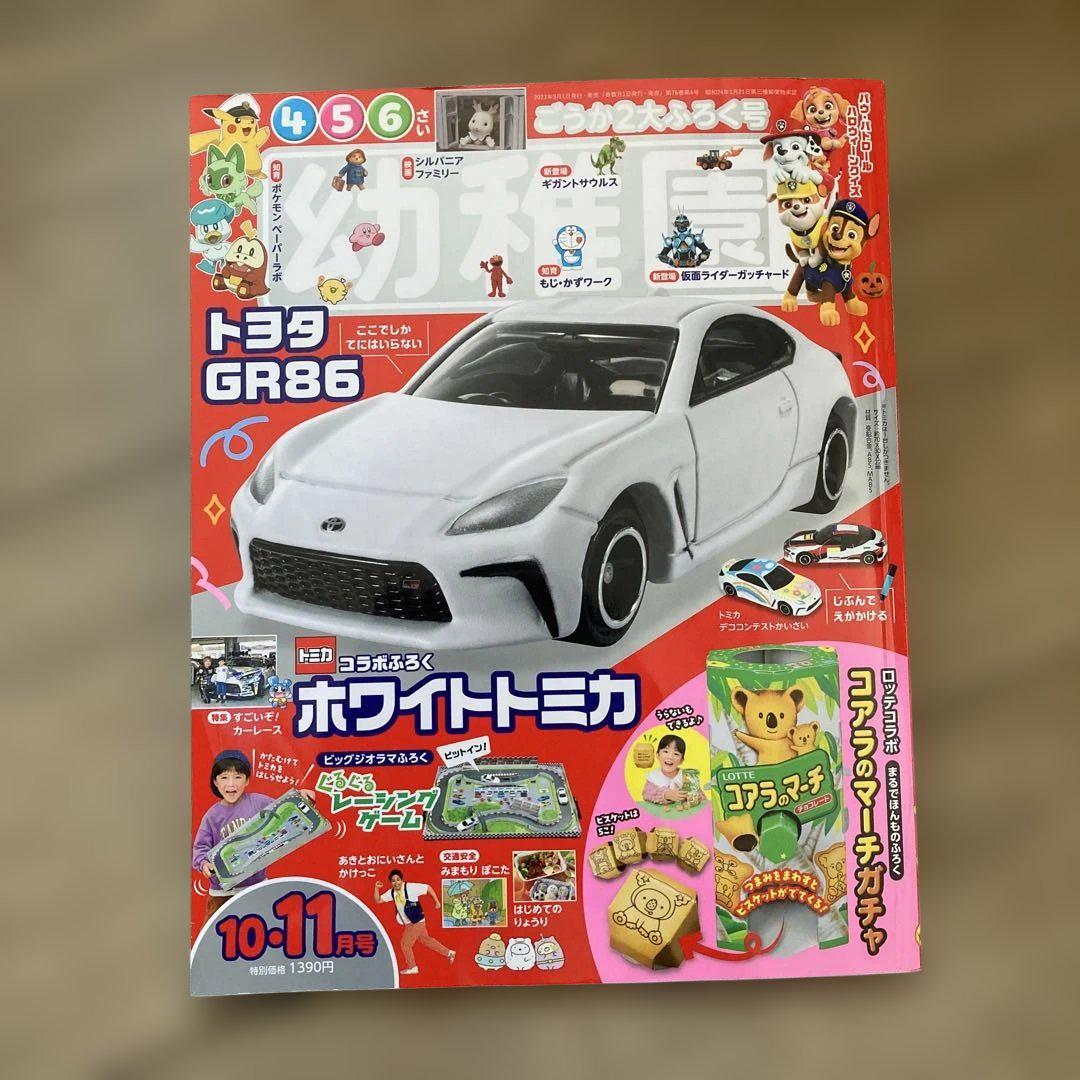 Preschool Magazine October-November 2023  No Attachments