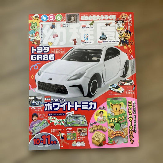 Preschool Magazine October-November 2023  No Attachments