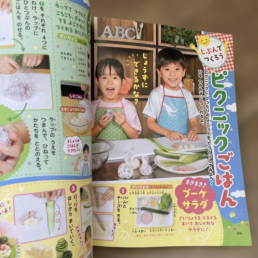 Preschool Magazine October-November 2023  No Attachments