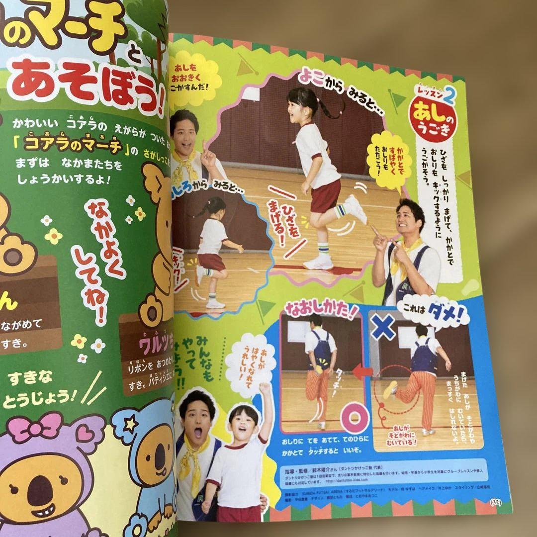 Preschool Magazine October-November 2023  No Attachments