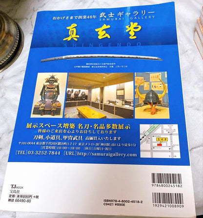 Magazine Beautiful Japanese Swords