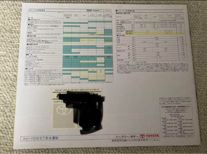 Toyota Soara SOARER Catalog H91.5