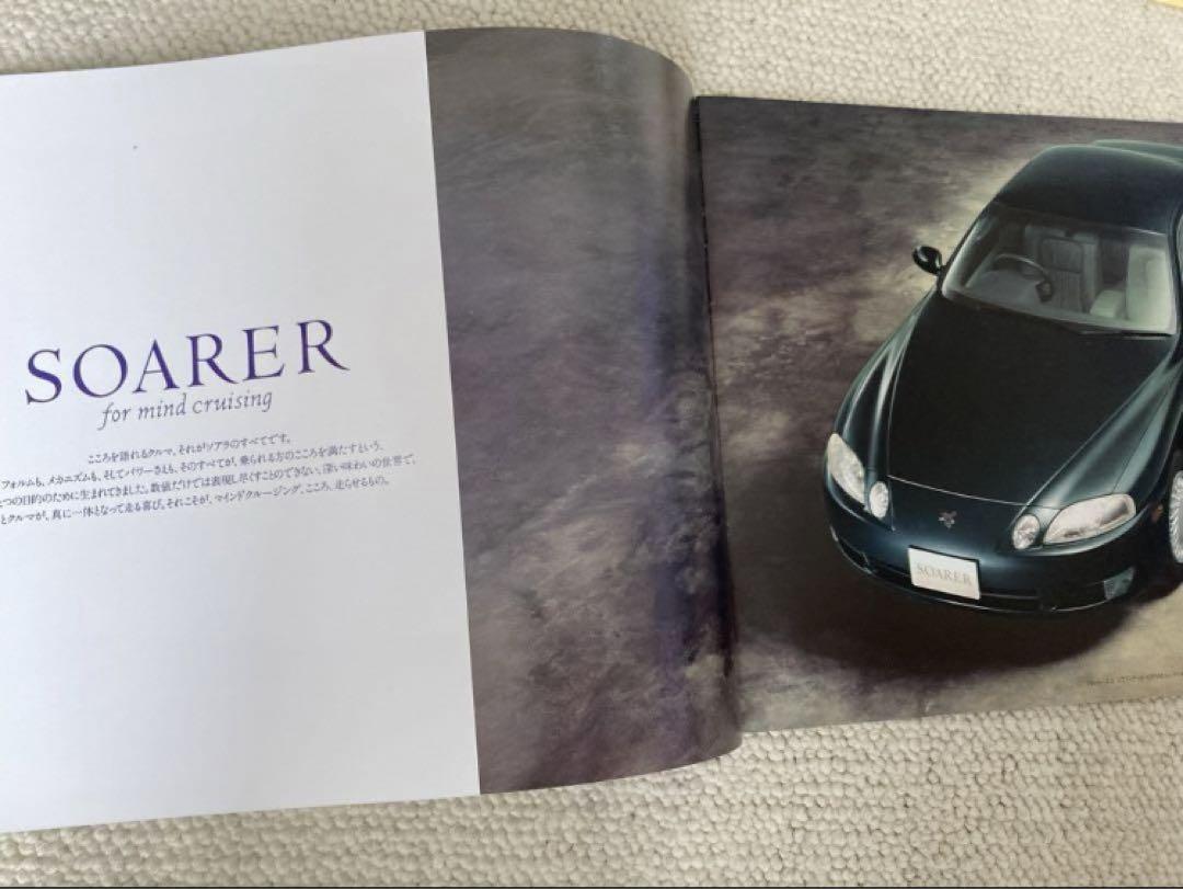 Toyota Soara SOARER Catalog H91.5
