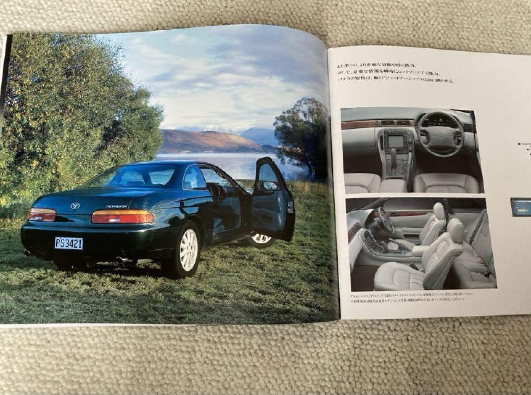 Toyota Soara SOARER Catalog H91.5