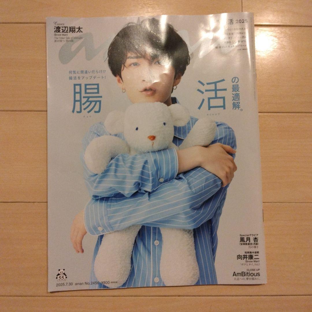 anan July 2025 Shota Watanabe