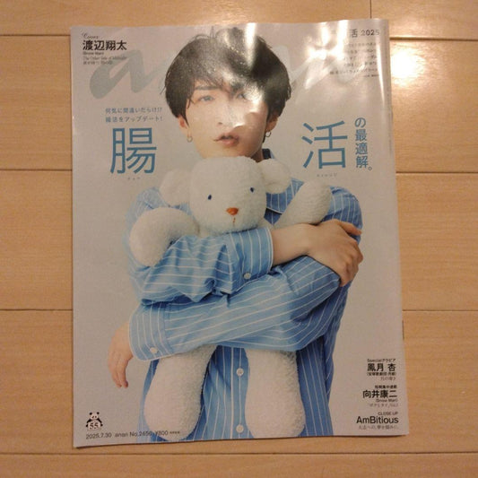 anan July 2025 Shota Watanabe