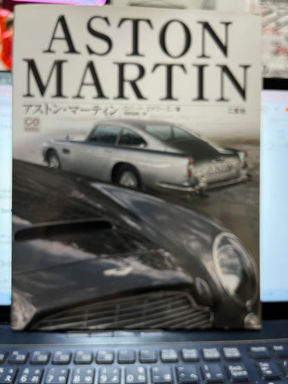 Aston Martin Book