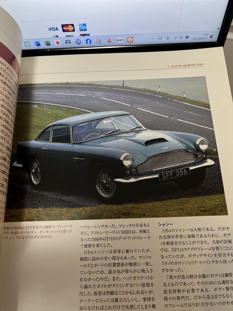 Aston Martin Book