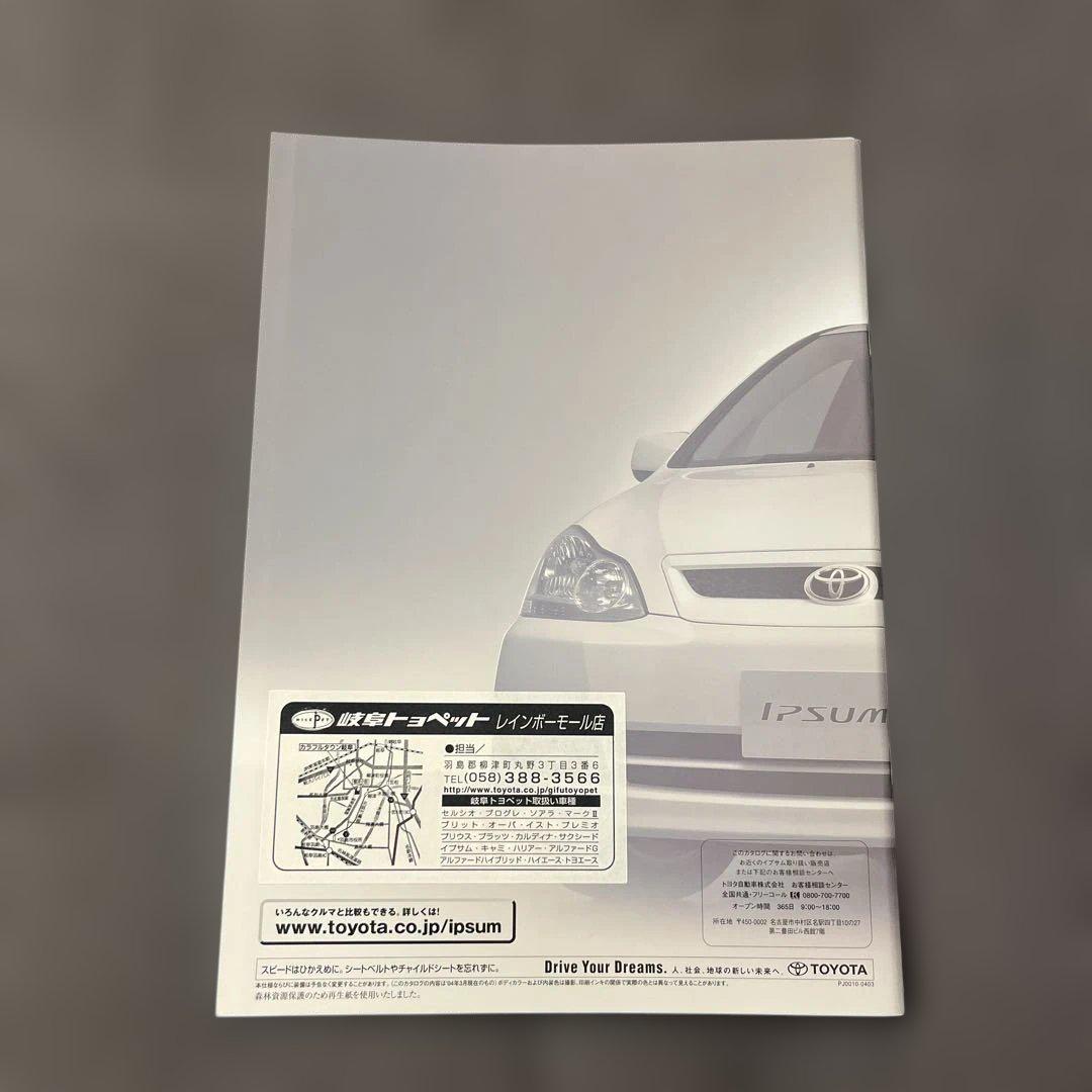 Toyota Ipsum 240 Series Catalog
