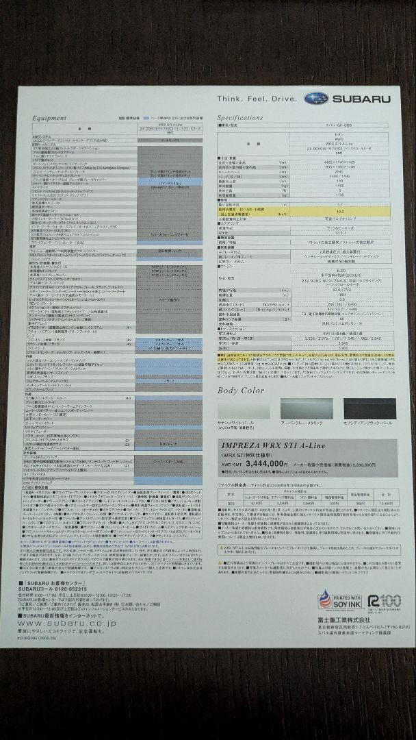 SUBARU IMPREZA WRX STI A-Line Catalog
