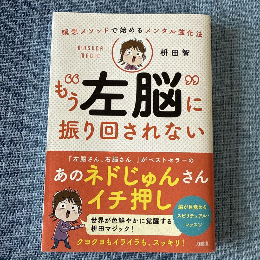 Right Brain Mode: Your Daily Life Will Change