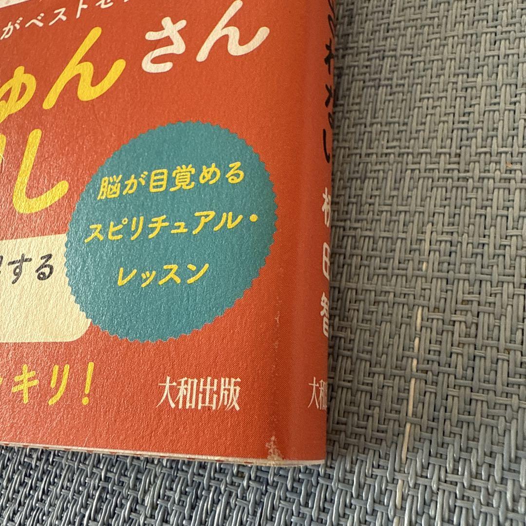 Right Brain Mode: Your Daily Life Will Change