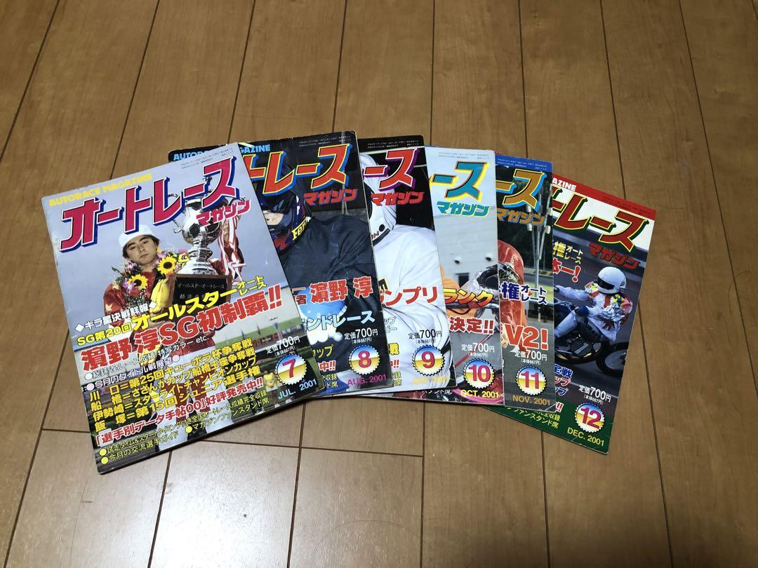 Auto Racing Magazine 2001