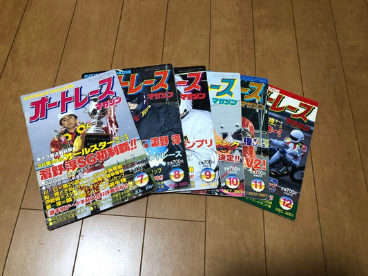 Auto Racing Magazine 2001