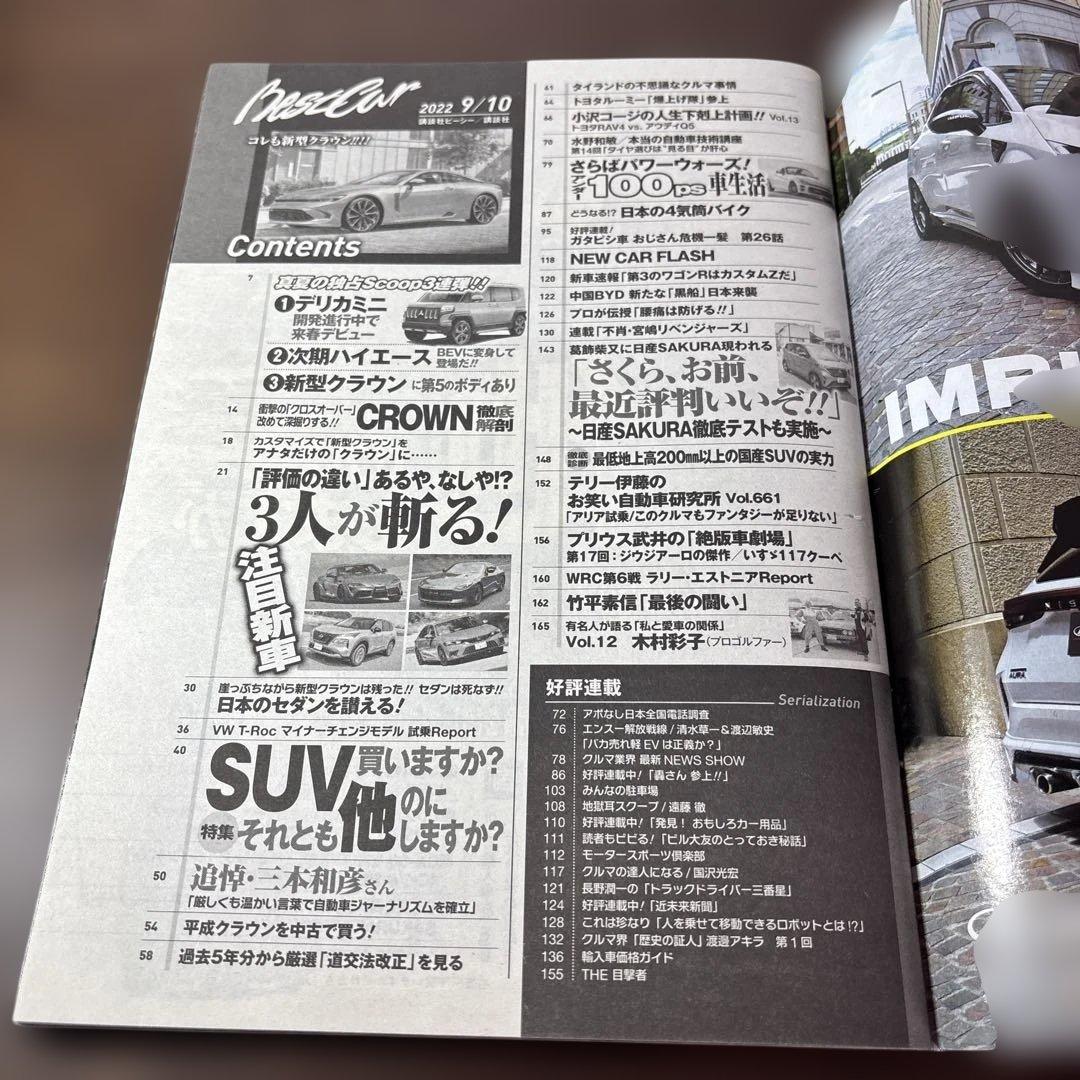 Best Car September 10, 2022