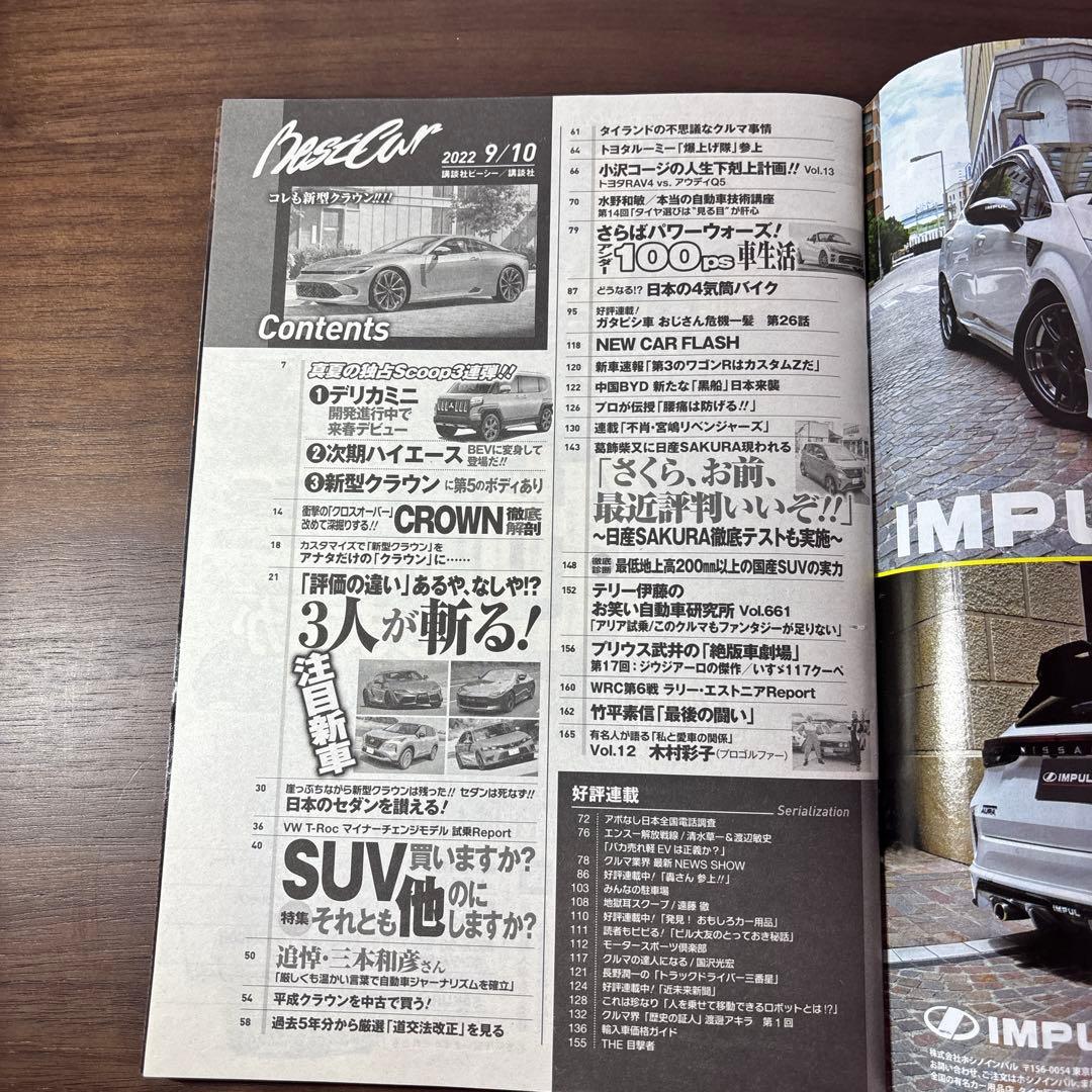 Best Car September 10, 2022