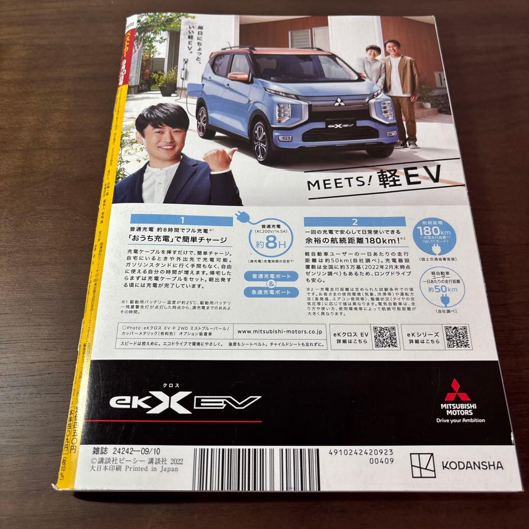 Best Car September 10, 2022