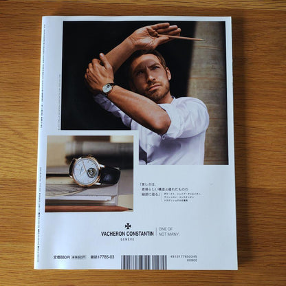 Pen March 2024 Issue 550 Tokyo is Fun!