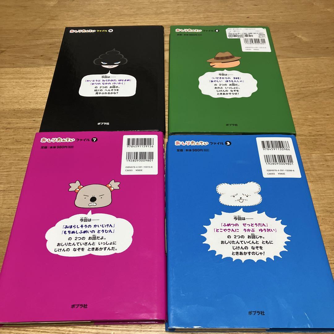 Bottom Bureau 4-Volume Set