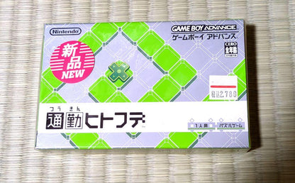 New Sealed GBA Game: Commuter Hitode