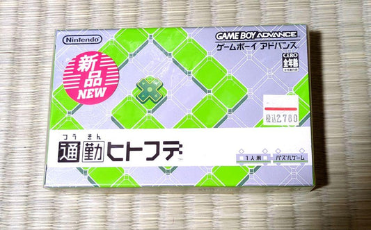 New Sealed GBA Game: Commuter Hitode