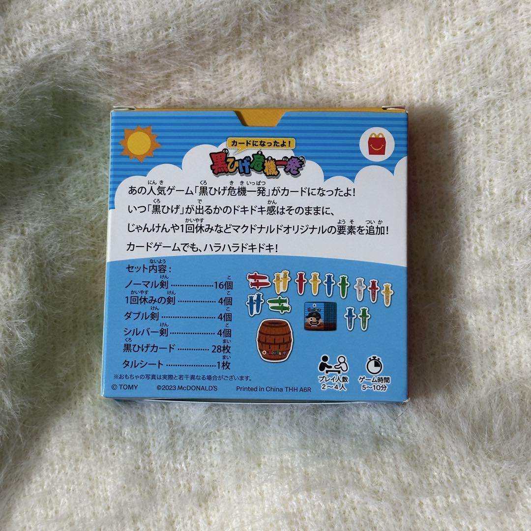 Blackbeard's Bold Escape Card Game