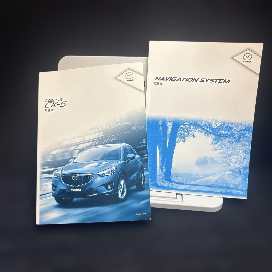 Mazda CX-5 Owner's Manual & Navigation System Owner's Manual 2-Book Set Management 124