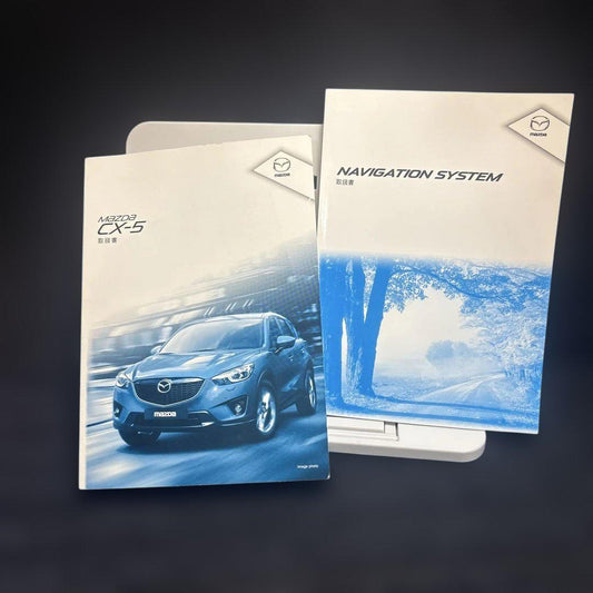 Mazda CX-5 Owner's Manual & Navigation System Owner's Manual 2-Book Set Management 124