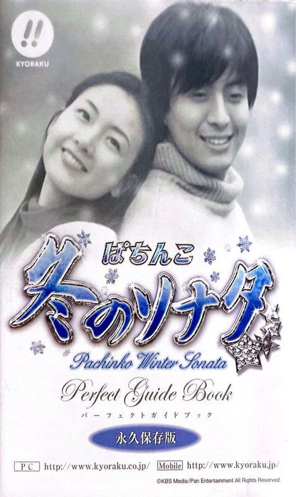 Old Pachinko Official Guidebook Korean Wave