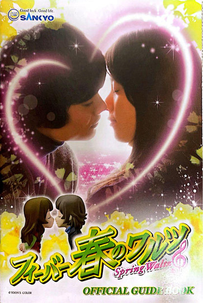 Old Pachinko Official Guidebook Korean Wave