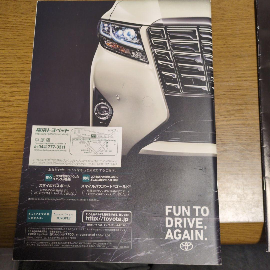 30 Series Alphard Early Period Catalog & Accessory Catalog