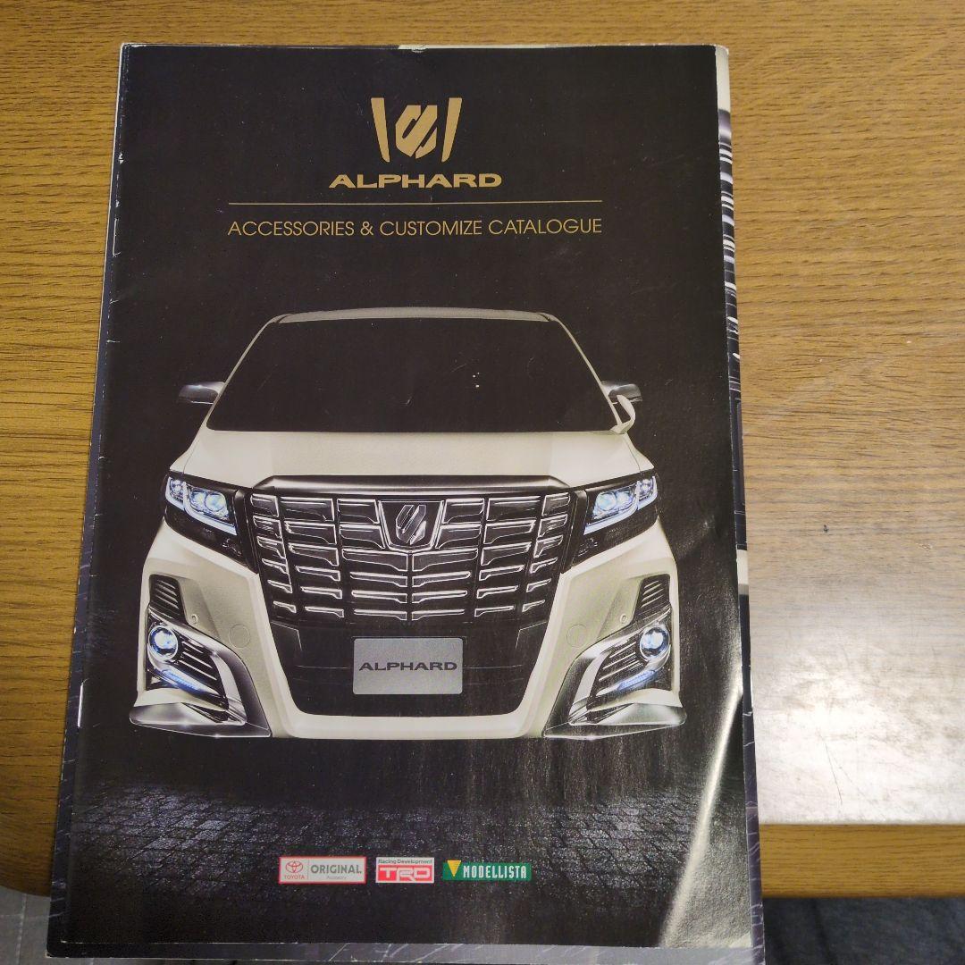 30 Series Alphard Early Period Catalog & Accessory Catalog