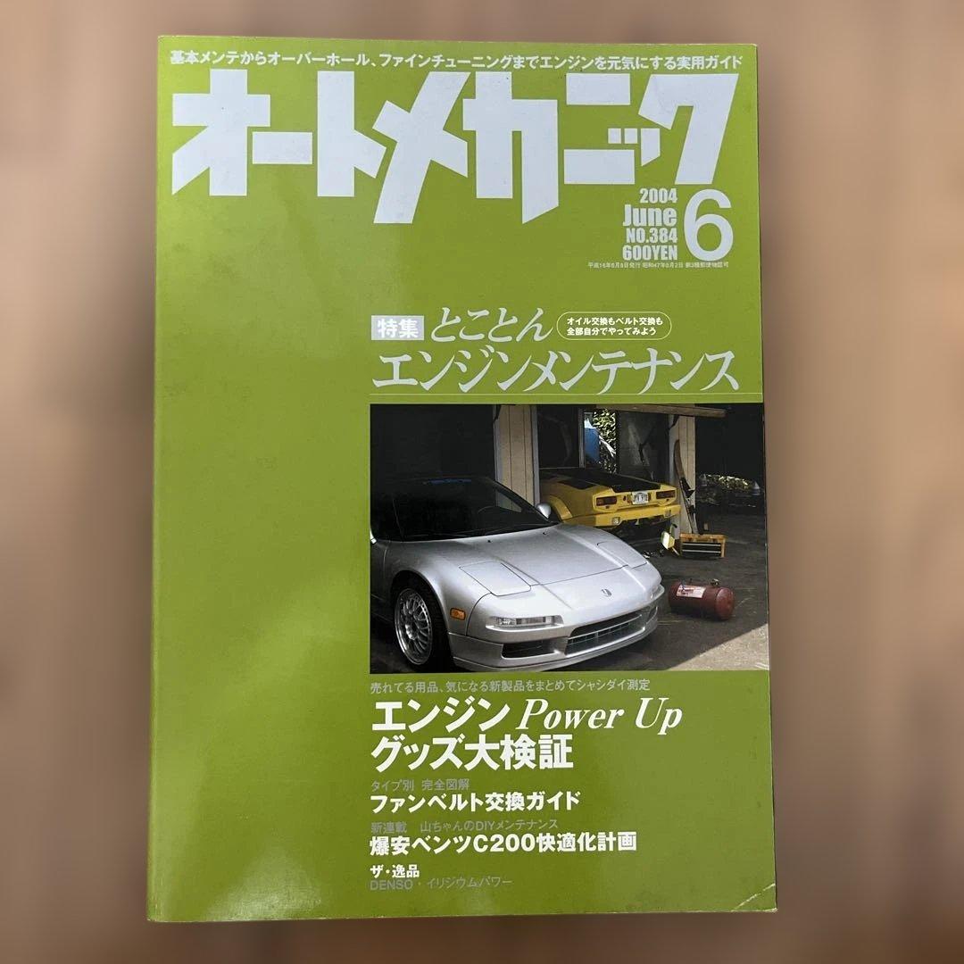 Automotive Mechanic June 2004