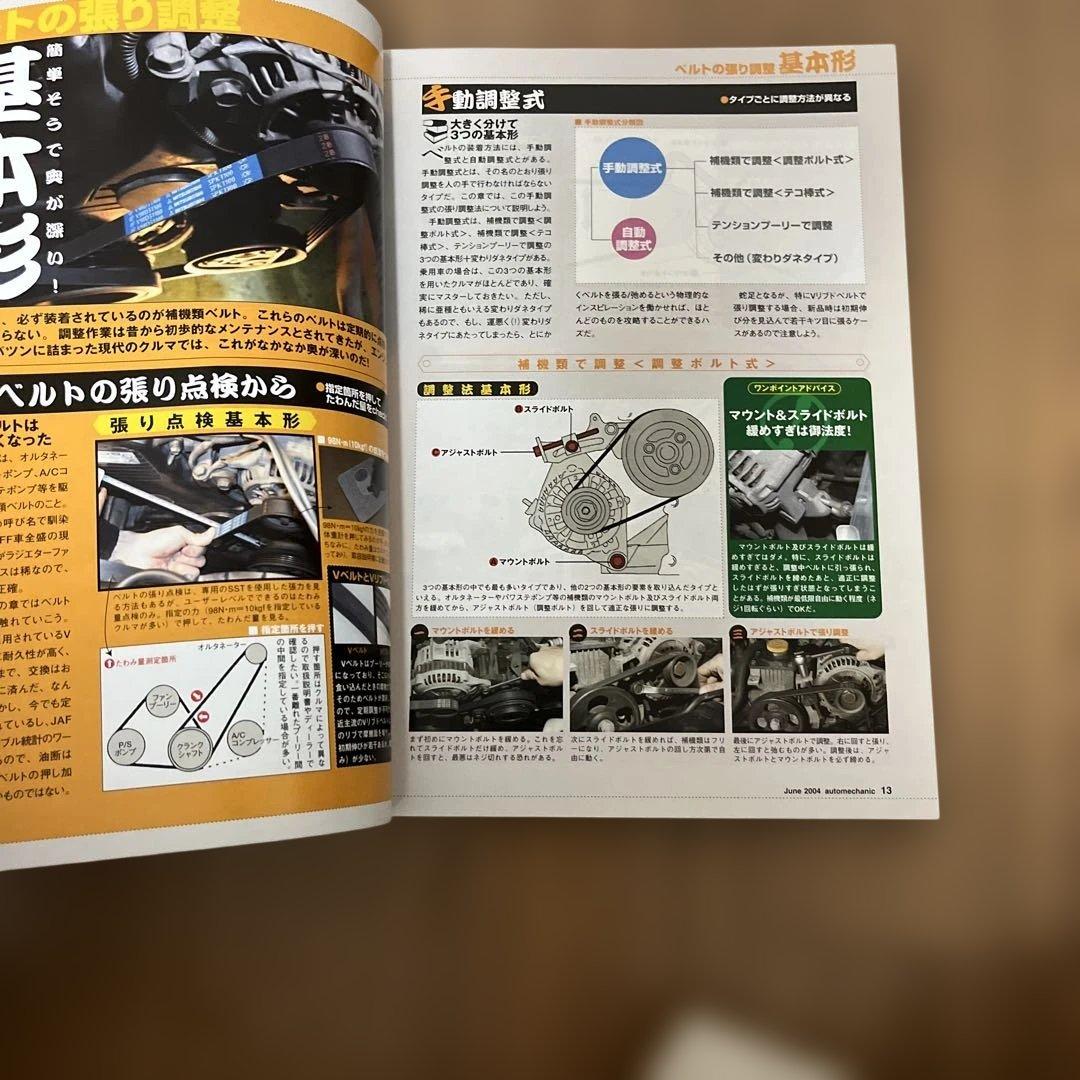 Automotive Mechanic June 2004