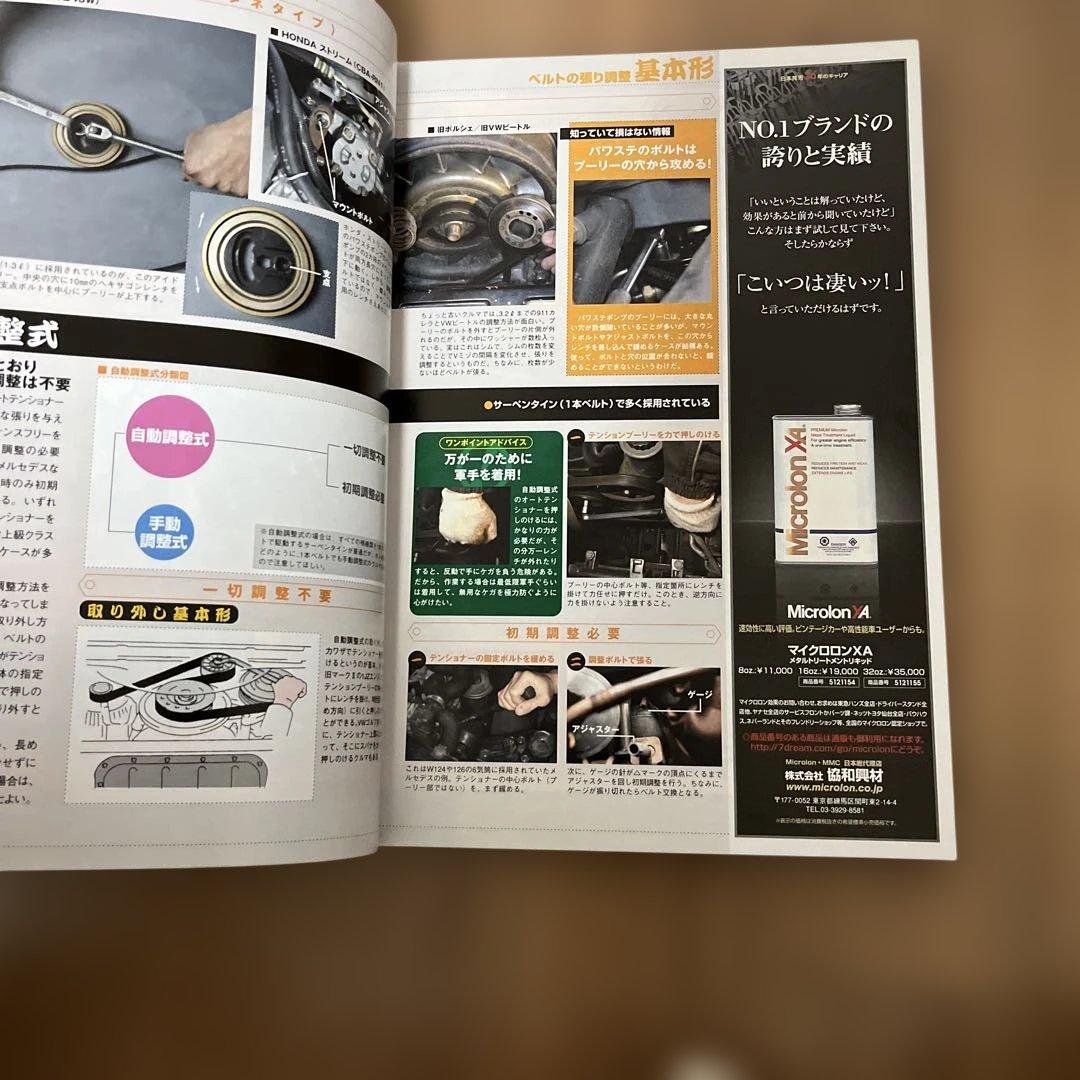 Automotive Mechanic June 2004