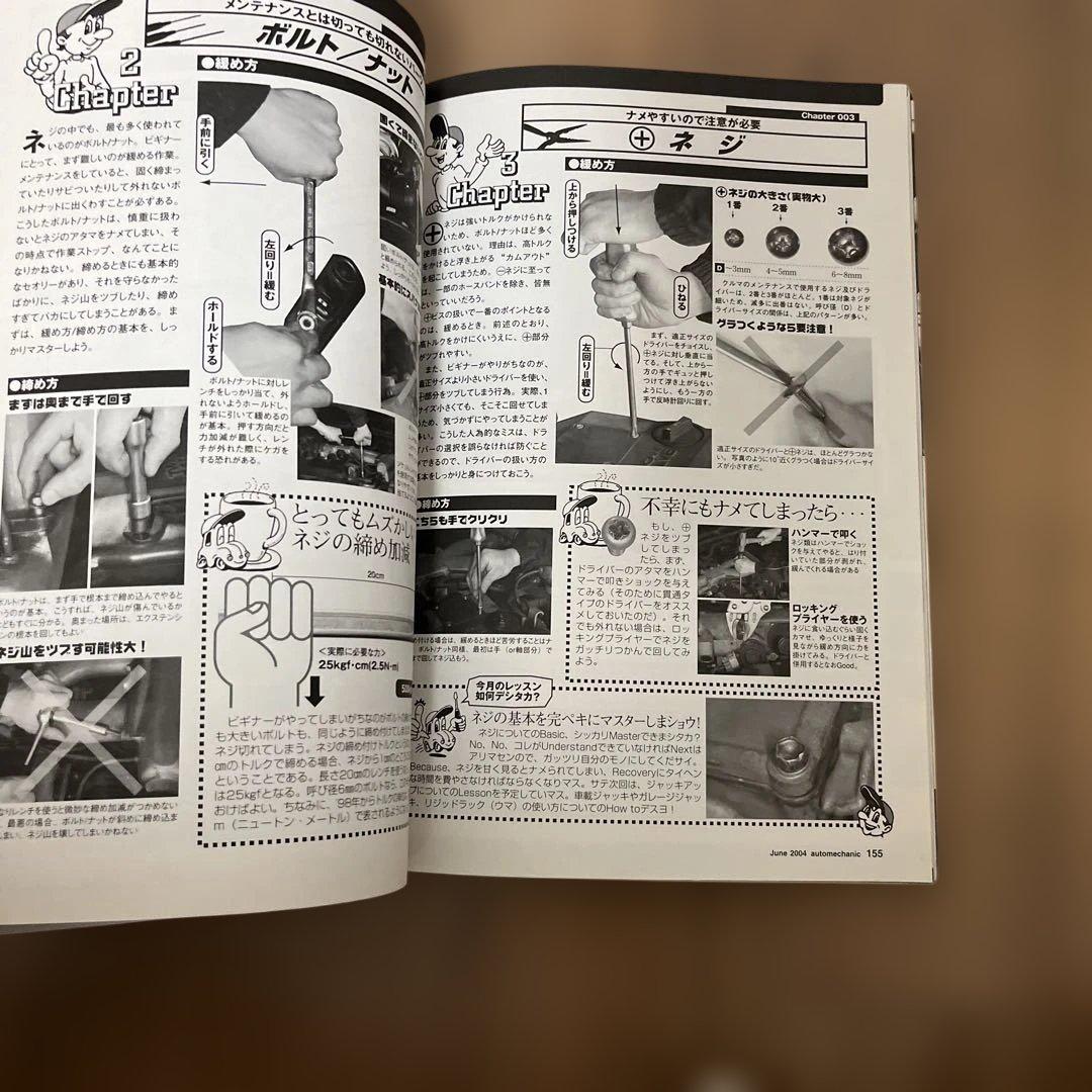 Automotive Mechanic June 2004