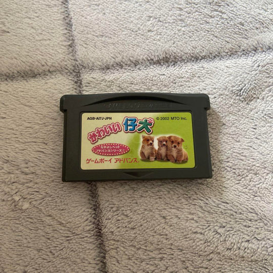 Cute Puppy Game Boy Cartridge
