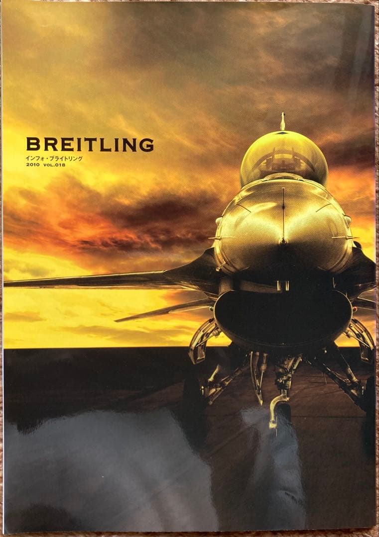 Limited New INFO BREITLING Member Magazine 24 Volumes (Vol.18-41)