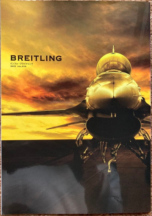 Limited New INFO BREITLING Member Magazine 24 Volumes (Vol.18-41)