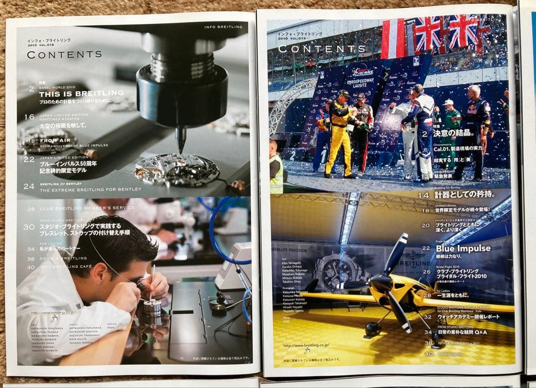 Limited New INFO BREITLING Member Magazine 24 Volumes (Vol.18-41)