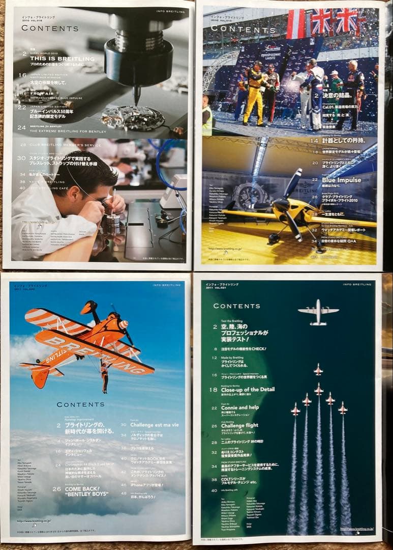 Limited New INFO BREITLING Member Magazine 24 Volumes (Vol.18-41)
