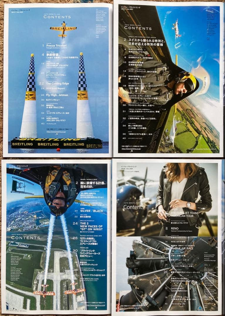 Limited New INFO BREITLING Member Magazine 24 Volumes (Vol.18-41)