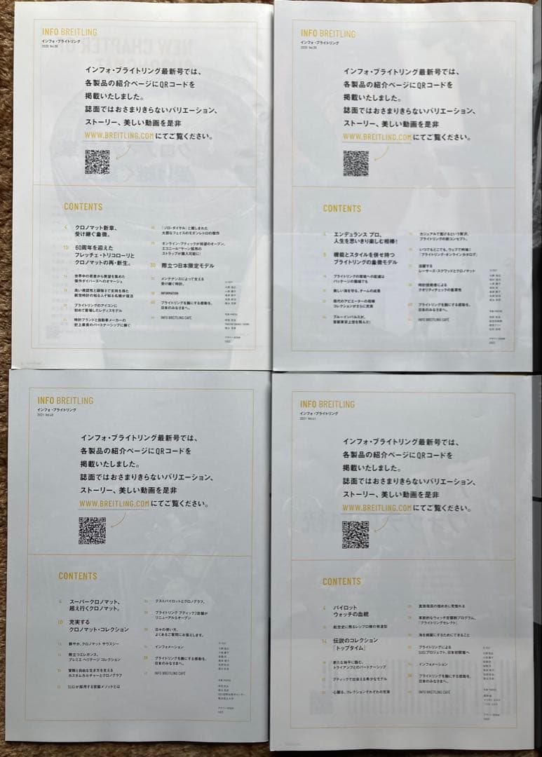 Limited New INFO BREITLING Member Magazine 24 Volumes (Vol.18-41)