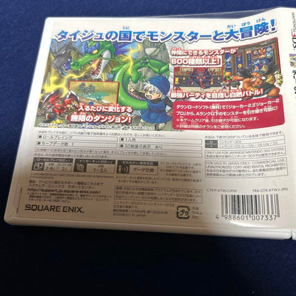 Empty Box Dragon Quest Monsters Terry's Wonderland 3D