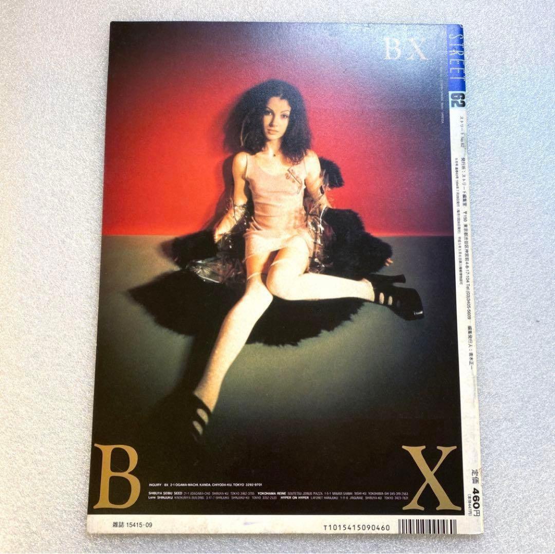 Magazine STREET Street 1994 September No.62 Vivienne Rare