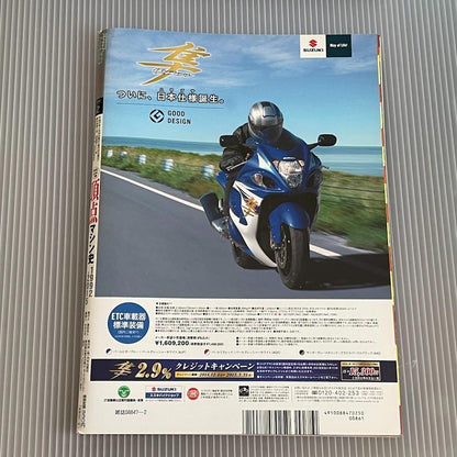 Young Machine February 2015 Issue: Top Machine Special with Hayabusa DVD