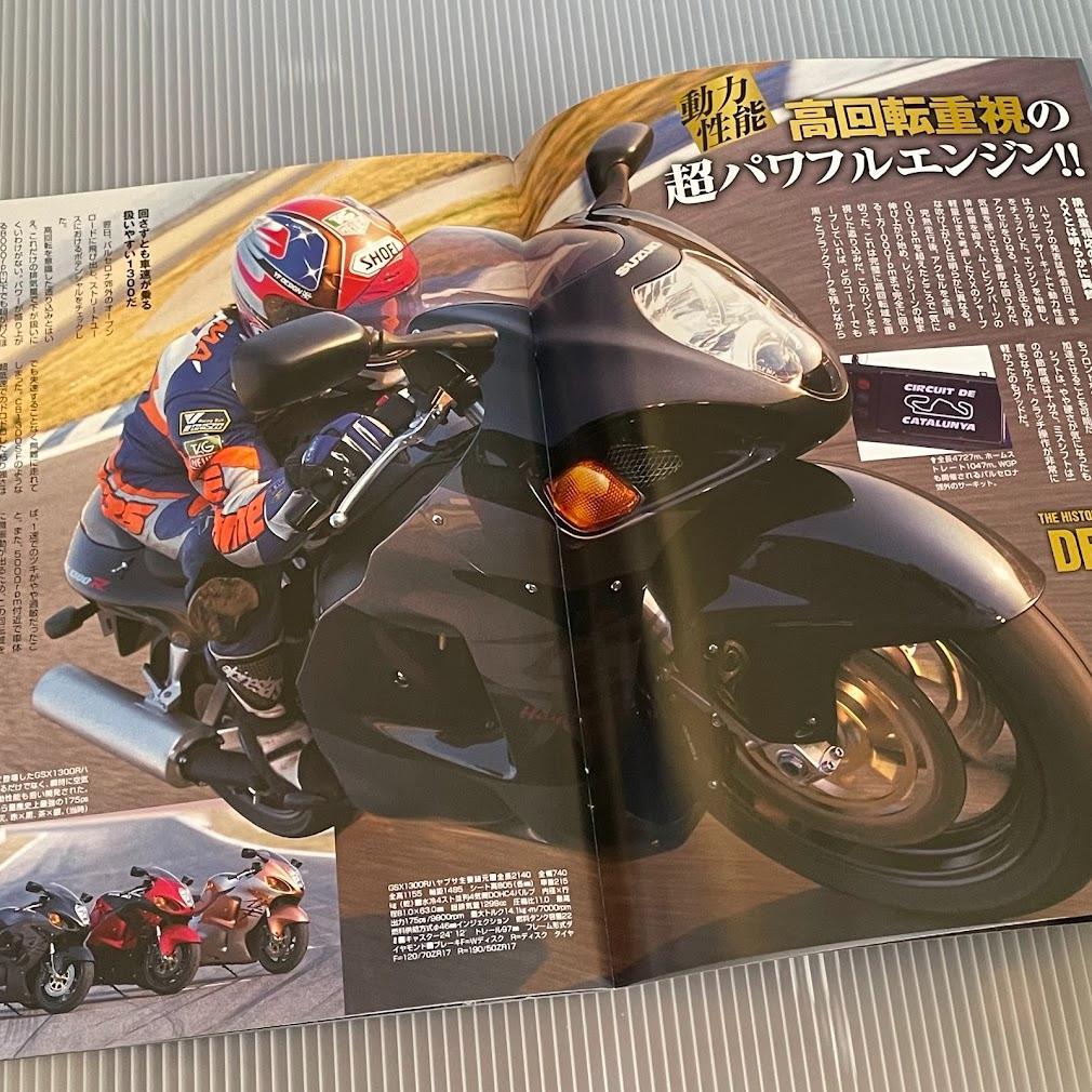 Young Machine February 2015 Issue: Top Machine Special with Hayabusa DVD