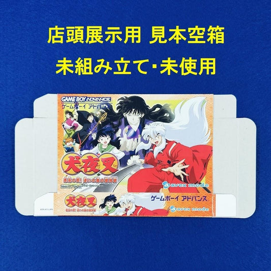 Dummy Box Only for Store Display Game Boy Advance Naruto Unassembled