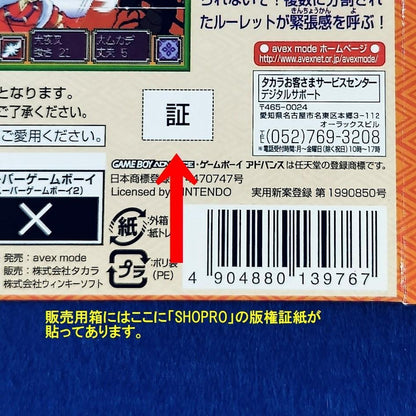 Dummy Box Only for Store Display Game Boy Advance Naruto Unassembled